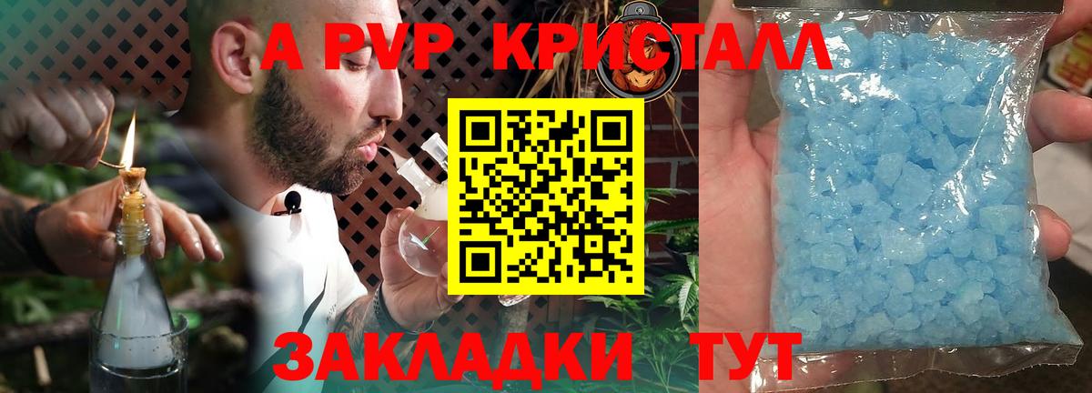 Alpha-PVP VHQ  Вход с VPN  Отрадный 