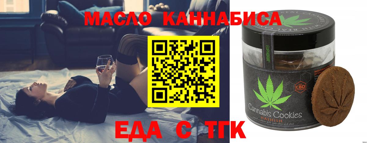 Canna-Cookies марихуана  Вход с VPN  Отрадный 