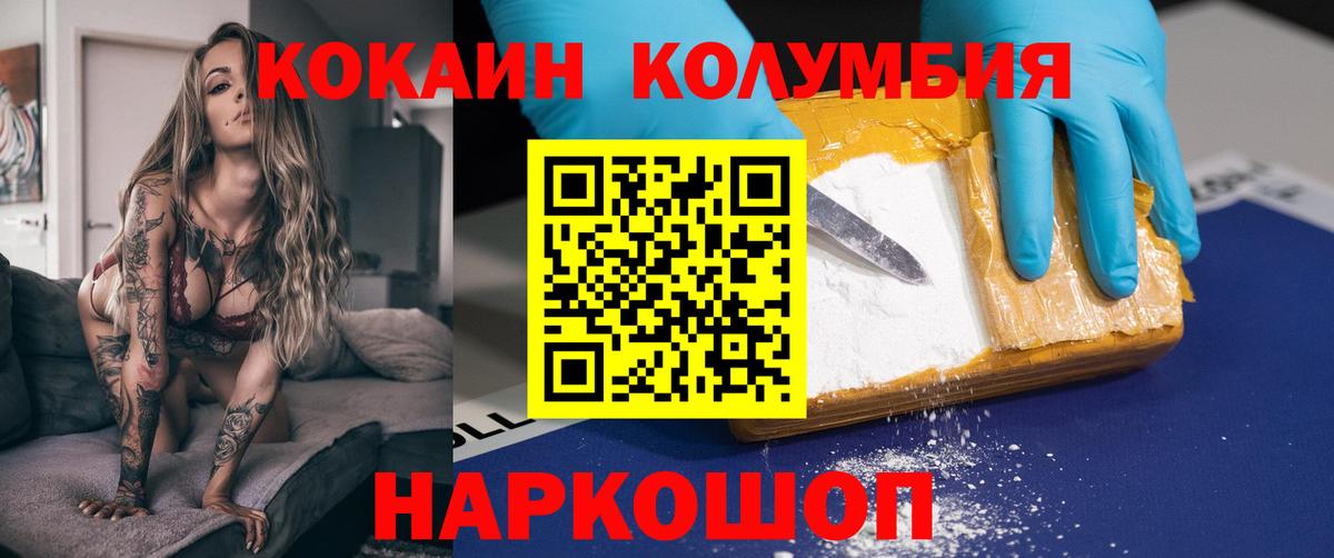 Кокаин Перу  Вход с VPN  как найти закладки  Отрадный  КОКАИН Эквадор  Кокаин 