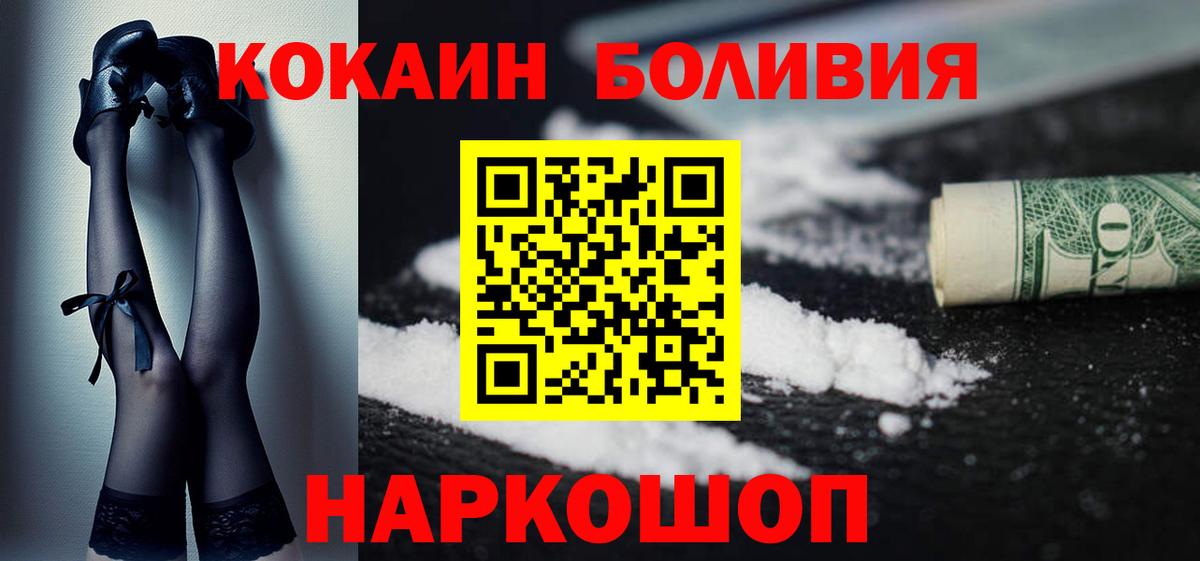Кокаин 99% Отрадный