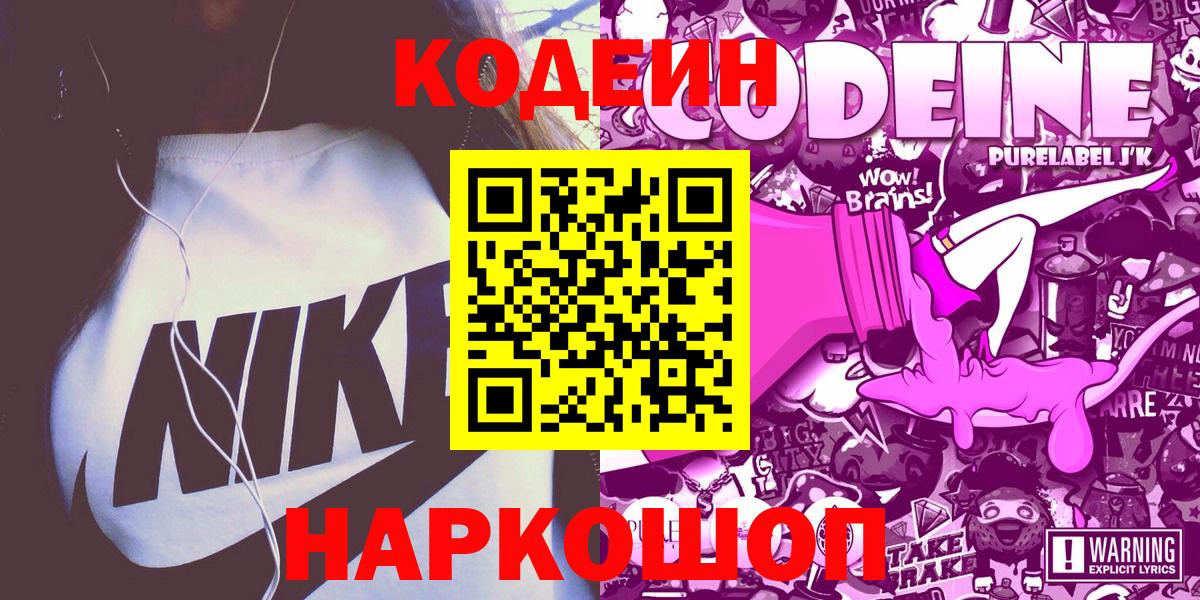 Кодеин напиток Lean (лин) Отрадный