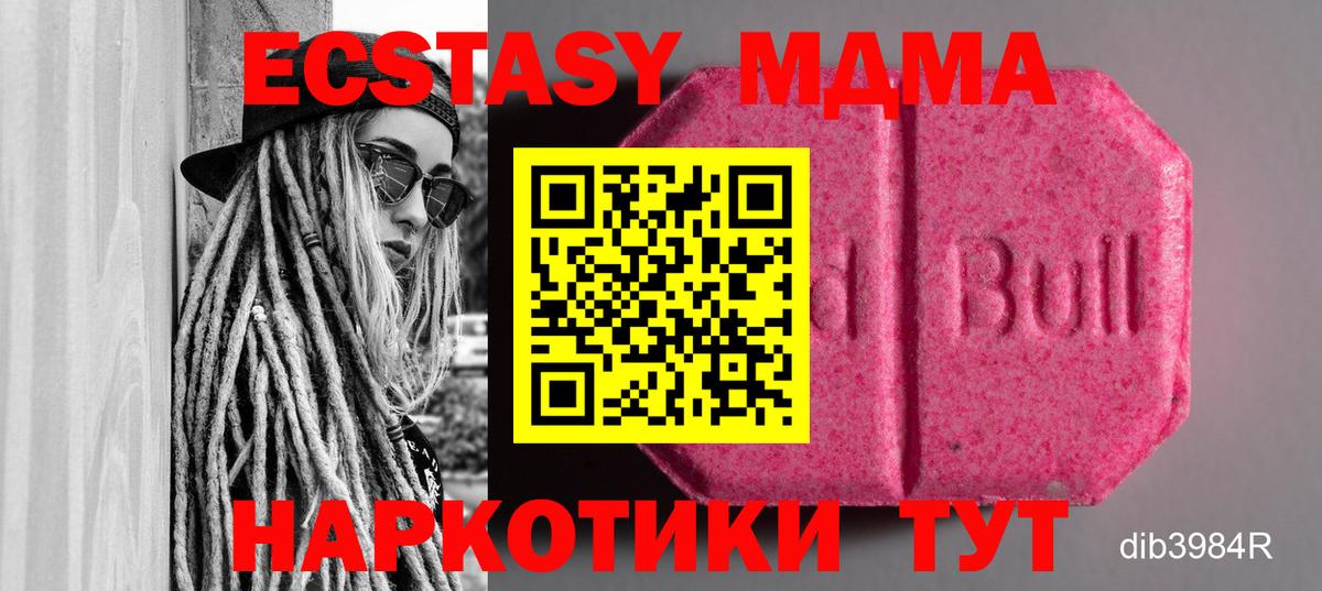 ЭКСТАЗИ  ЭКСТАЗИ mix  Вход с VPN  Экстази таблы  Отрадный 
