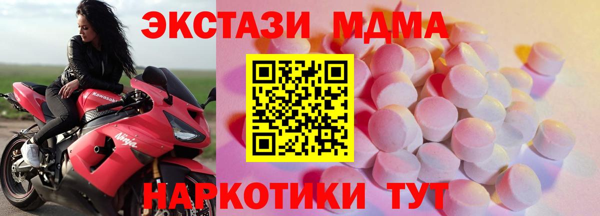 Экстази диски Отрадный