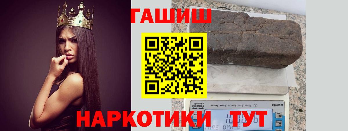 ГАШИШ гашик  Гашиш хэш  Отрадный  Вход с VPN 