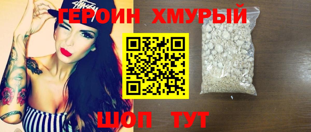 Отрадный  ГЕРОИН Афган  Вход с VPN 