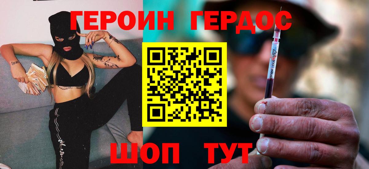 ГЕРОИН гречка Отрадный