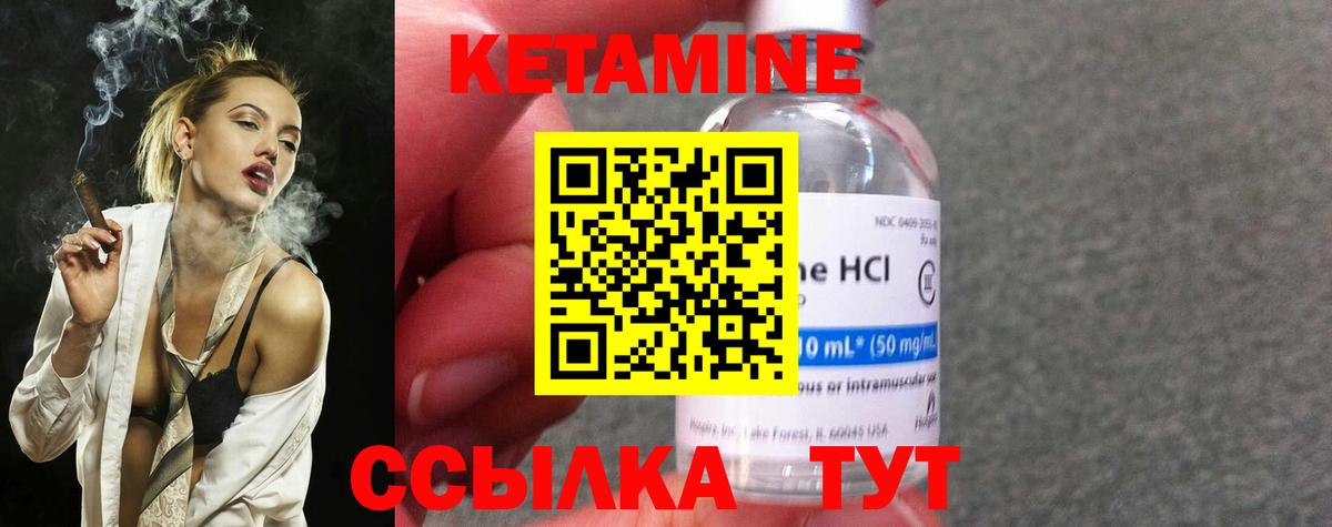 Отрадный  Кетамин VHQ  Кетамин ketamine  Вход с VPN 
