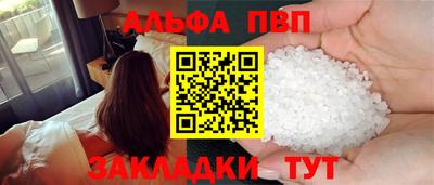 альфа пвп VHQ Свободный
