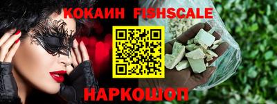 COCAINE Севастополь