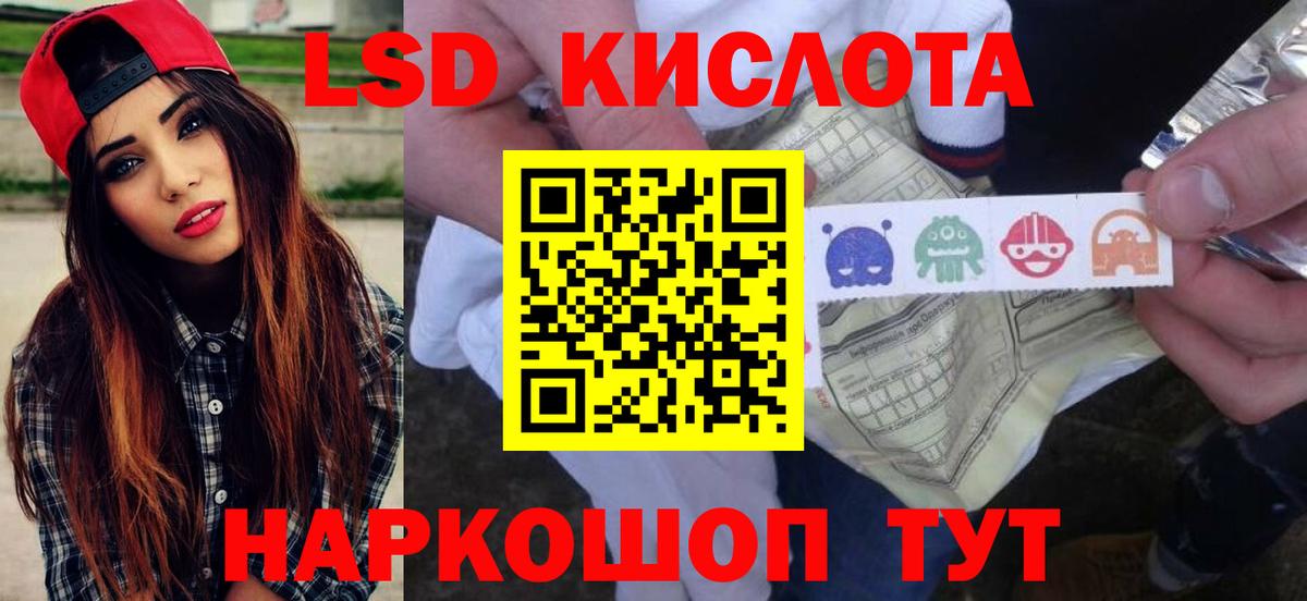 Отрадный  ЛСД экстази кислота  Лсд 25 экстази кислота  ЛСД экстази  Вход с VPN 