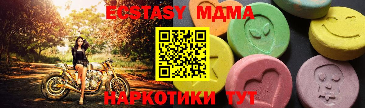 МДМА VHQ  МДМА VHQ  Вход с VPN  МДМА  Отрадный 