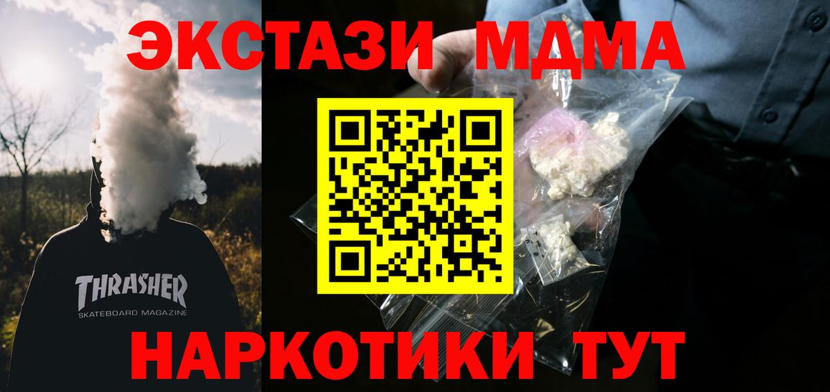 MDMA молли Отрадный