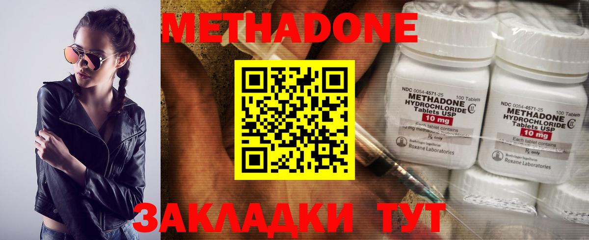 МЕТАДОН VHQ  Метадон VHQ  Вход с VPN  hydra сайт  мориарти формула  Отрадный 