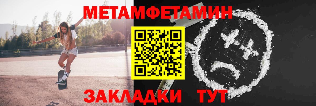 Первитин пудра  Вход с VPN  Отрадный 