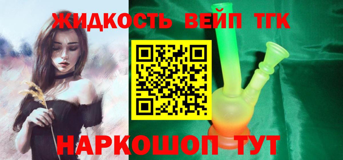 Дистиллят ТГК гашишное масло  мега ТОР  Отрадный  Вход с VPN  Дистиллят ТГК концентрат 